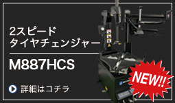 移動式シザーリフト