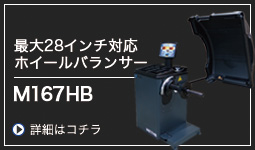 M167HB