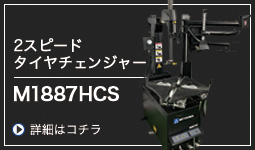 M1887HCS
