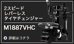 M1887VHC